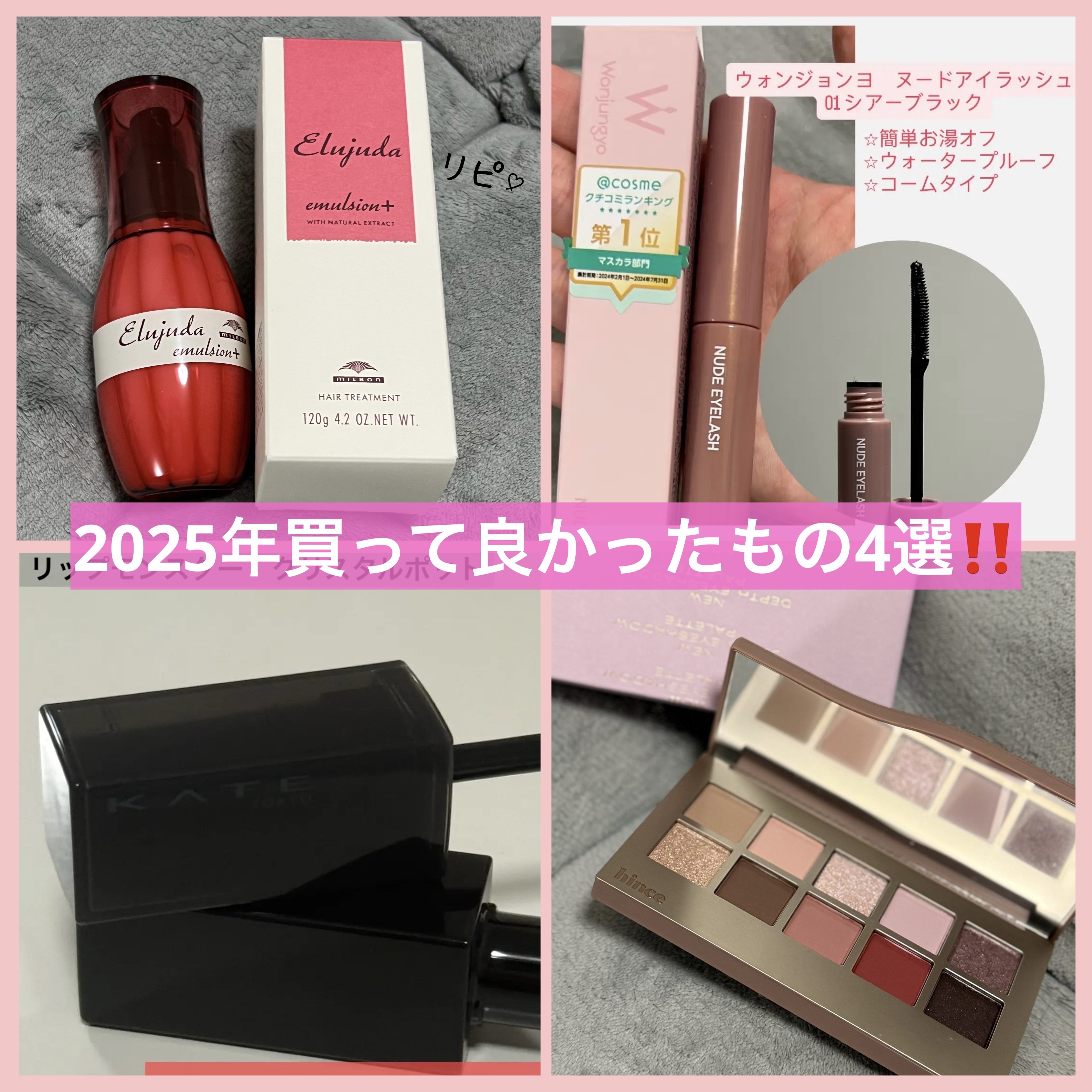 ウォンジョンヨ ヌードアイラッシュ/Wonjungyo/マスカラを使ったクチコミ（1枚目）