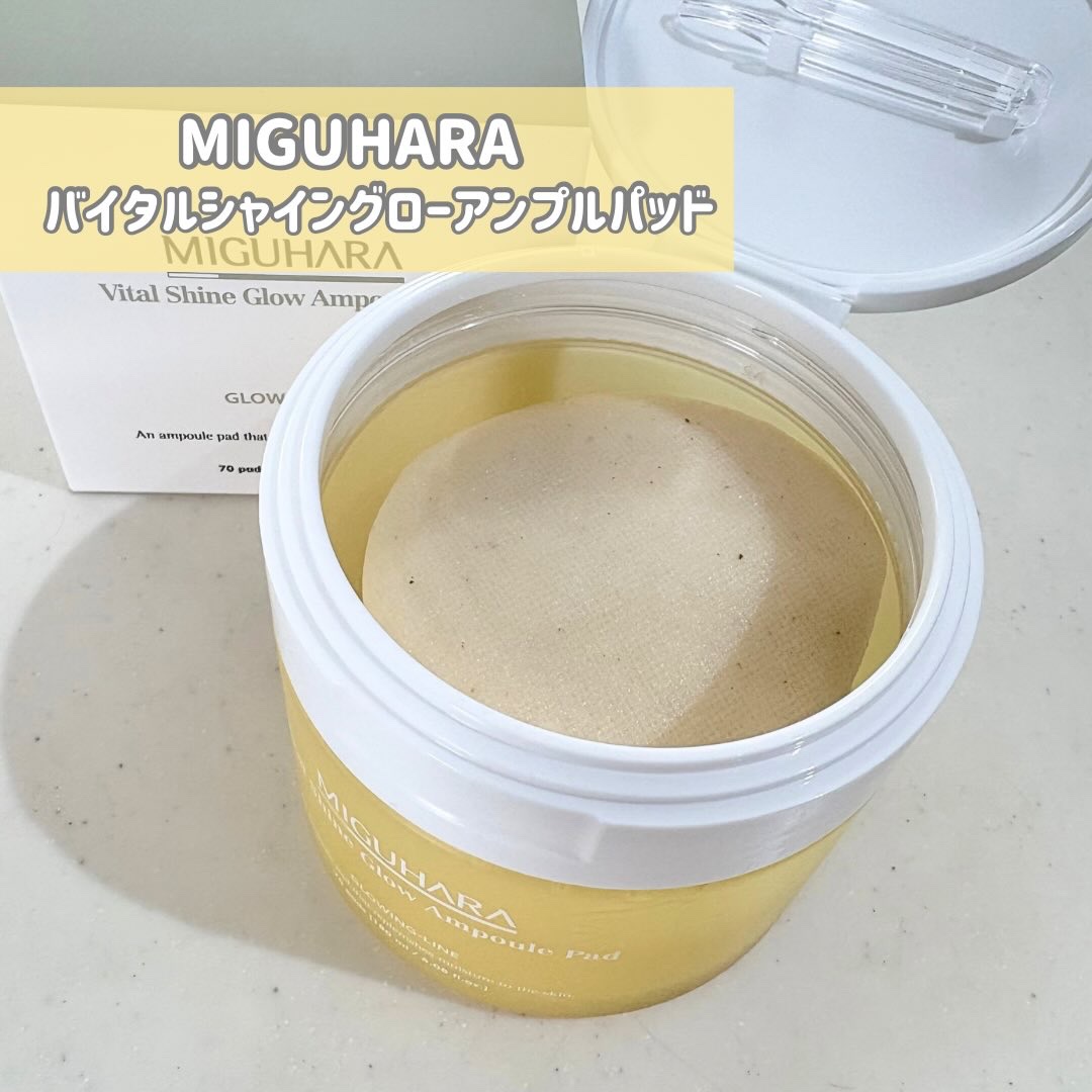 バイタルシャイングロウアンプルパッド/MIGUHARA/トナーパッドを使ったクチコミ（2枚目）