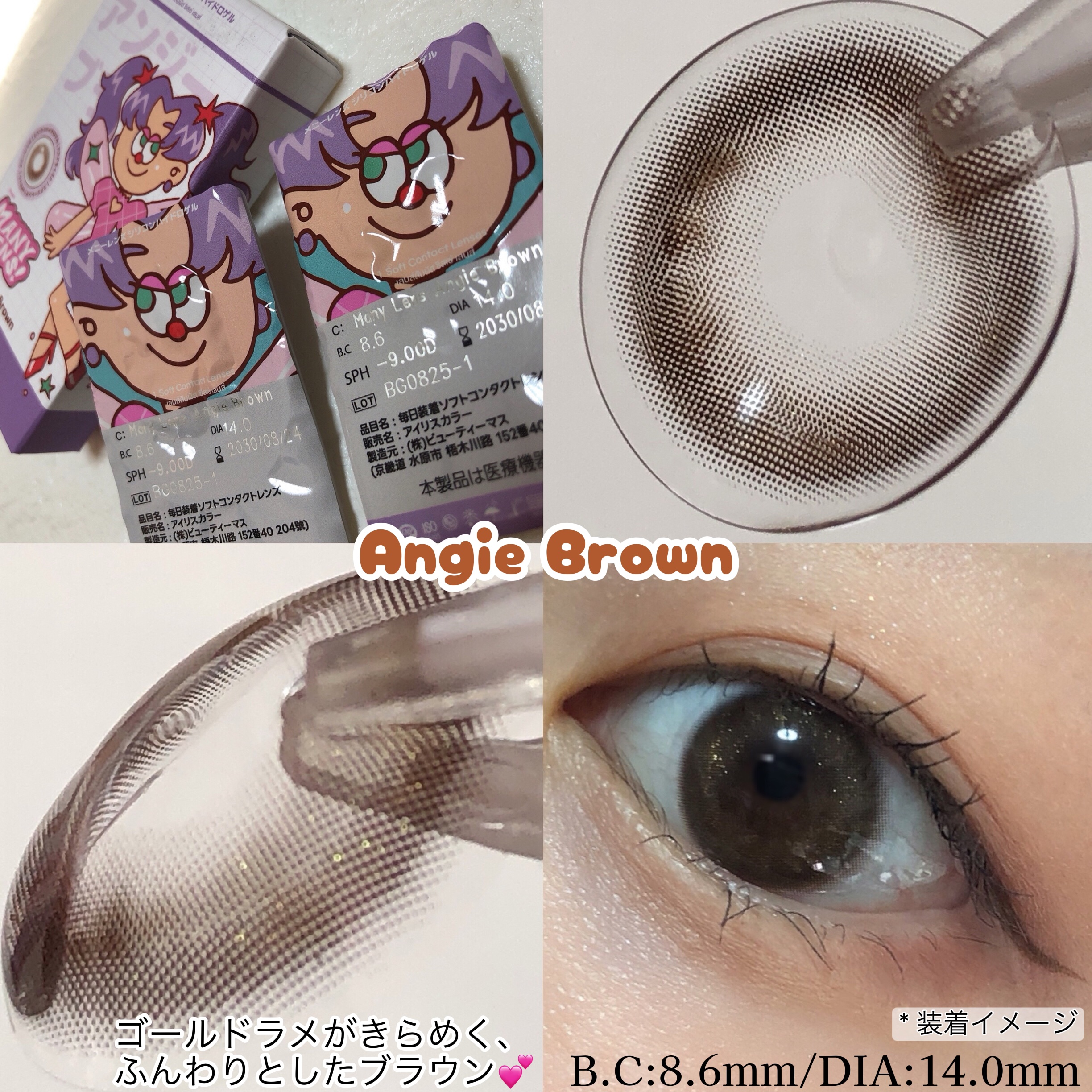 Angie Brown/MANY LENS/カラーコンタクトレンズを使ったクチコミ（2枚目）