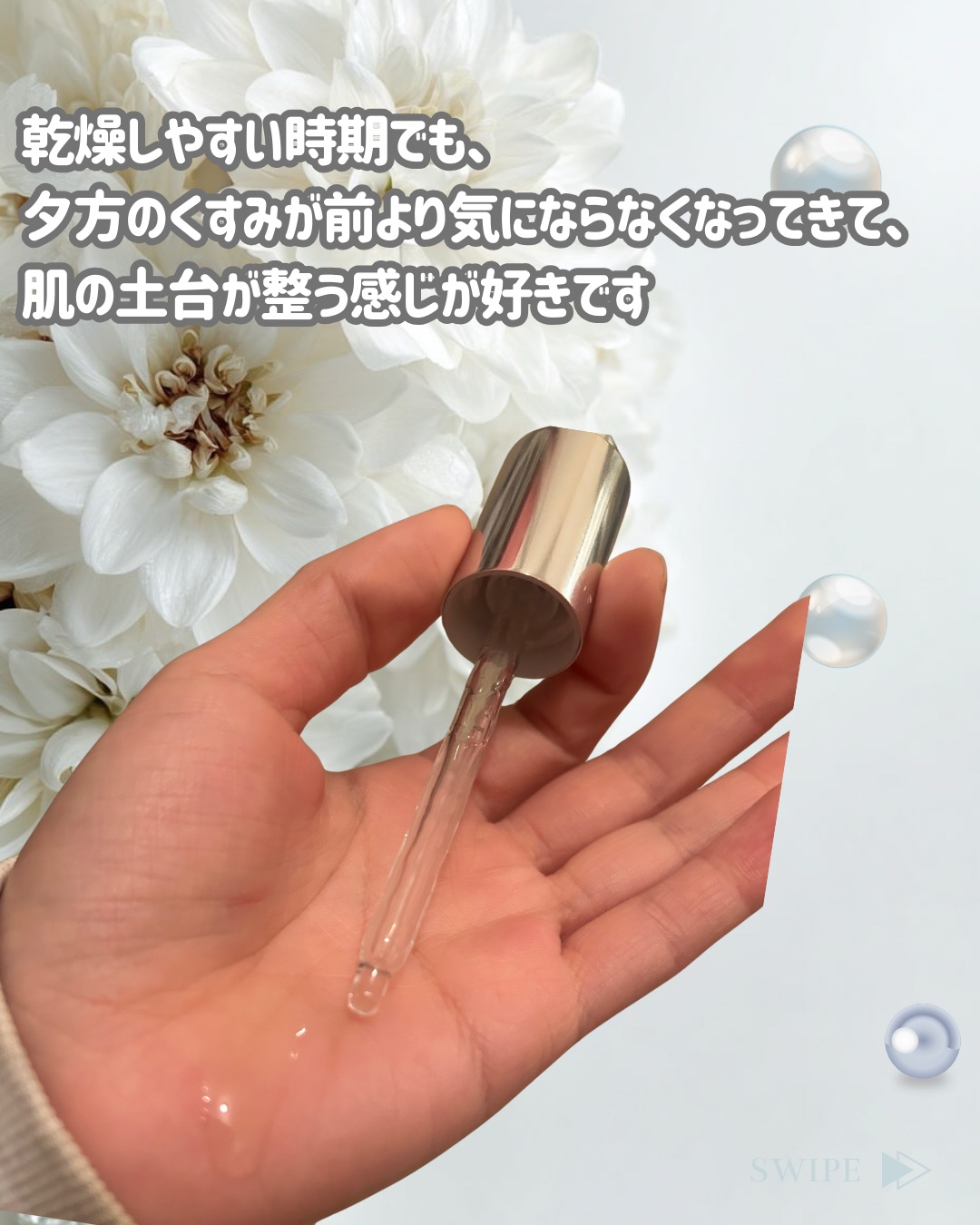 ジェニフィック アルティメ セラム/LANCOME/美容液を使ったクチコミ（3枚目）