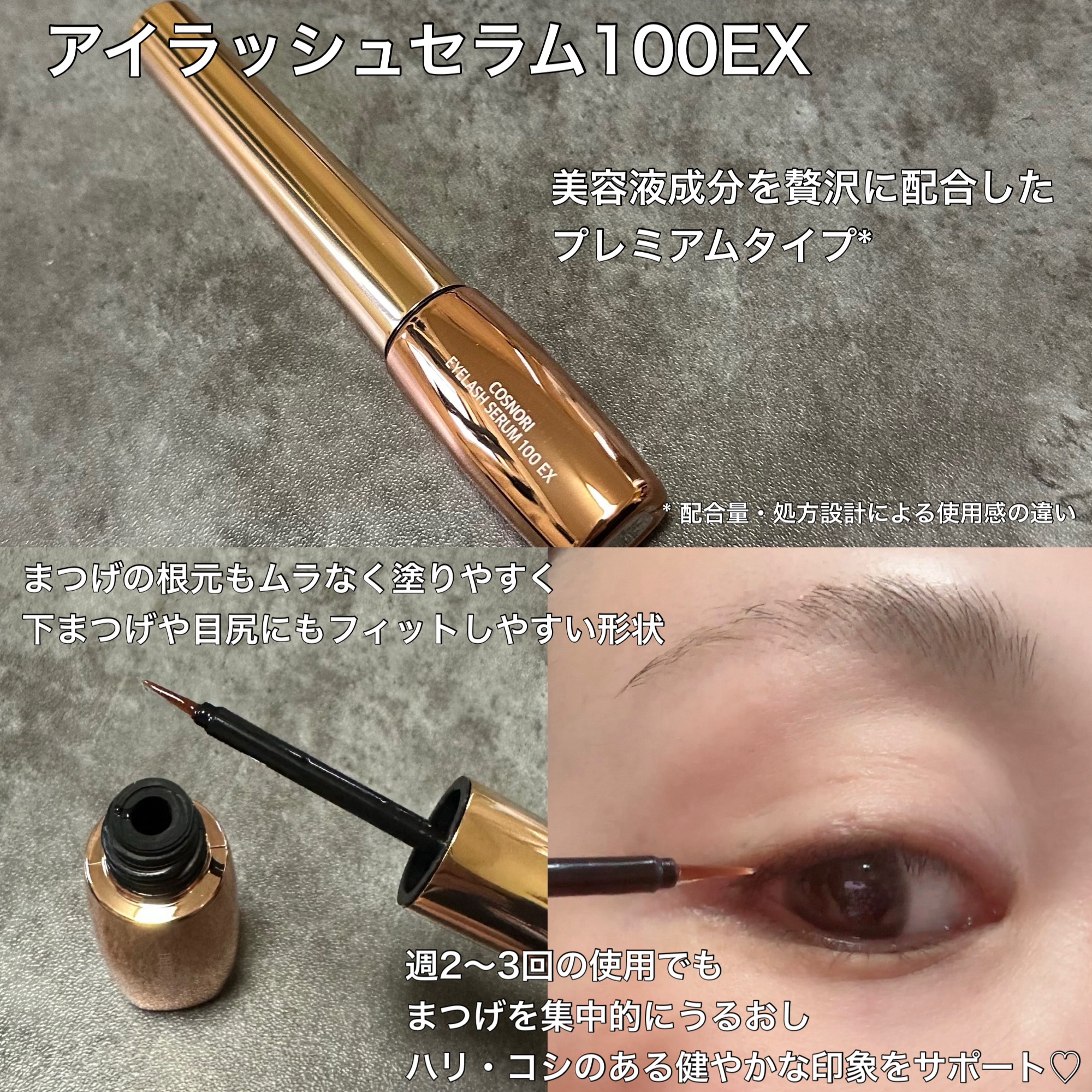 ロングアクティブアイラッシュセラム/COSNORI/まつげ美容液を使ったクチコミ（3枚目）