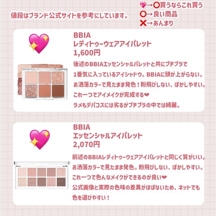 プロ アイ パレット/CLIO/アイシャドウパレットを使ったクチコミ(6枚目)