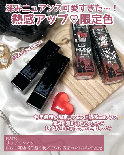 ケイト リップモンスター/KATE/口紅を使ったクチコミ(2枚目)