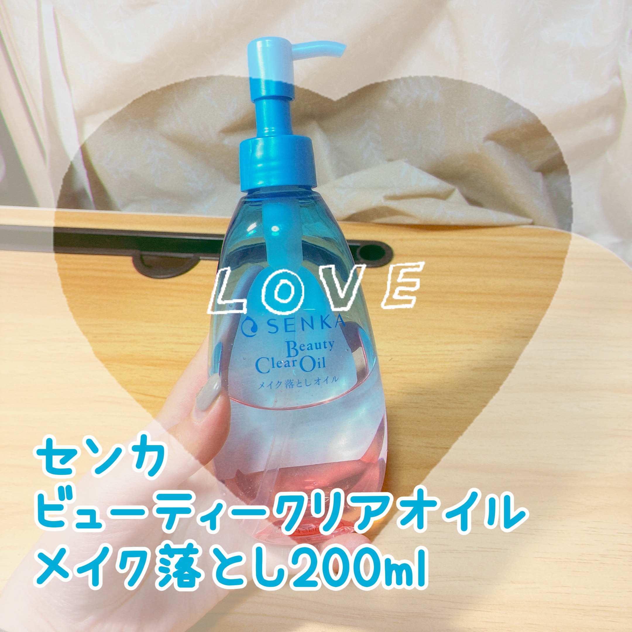 センカ　ビューティークリアオイル/SENKA（専科）/オイルクレンジングを使ったクチコミ（1枚目）