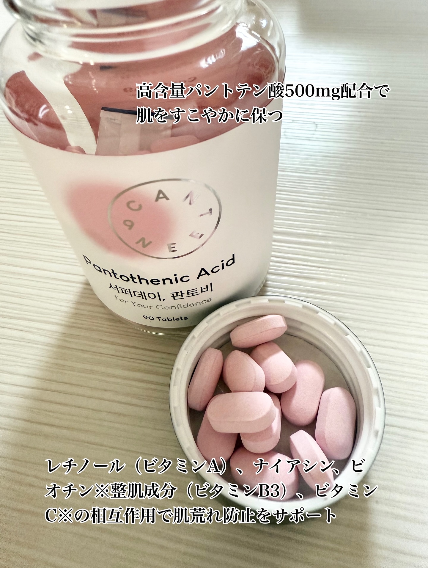 サファーデイパントビー/canteen9/美容サプリメントを使ったクチコミ（2枚目）