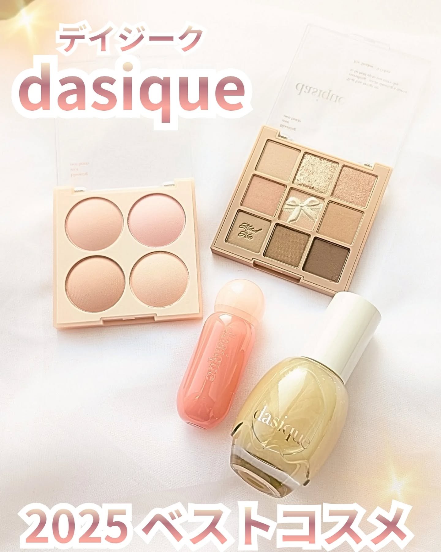 シャドウパレット/dasique/アイシャドウパレットを使ったクチコミ（1枚目）