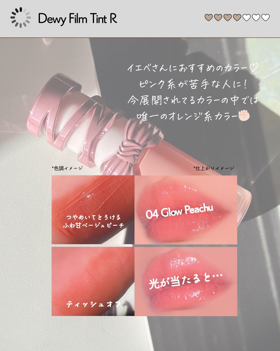 シピシピ デューイフィルムティント R/CipiCipi/リップティントを使ったクチコミ(3枚目)