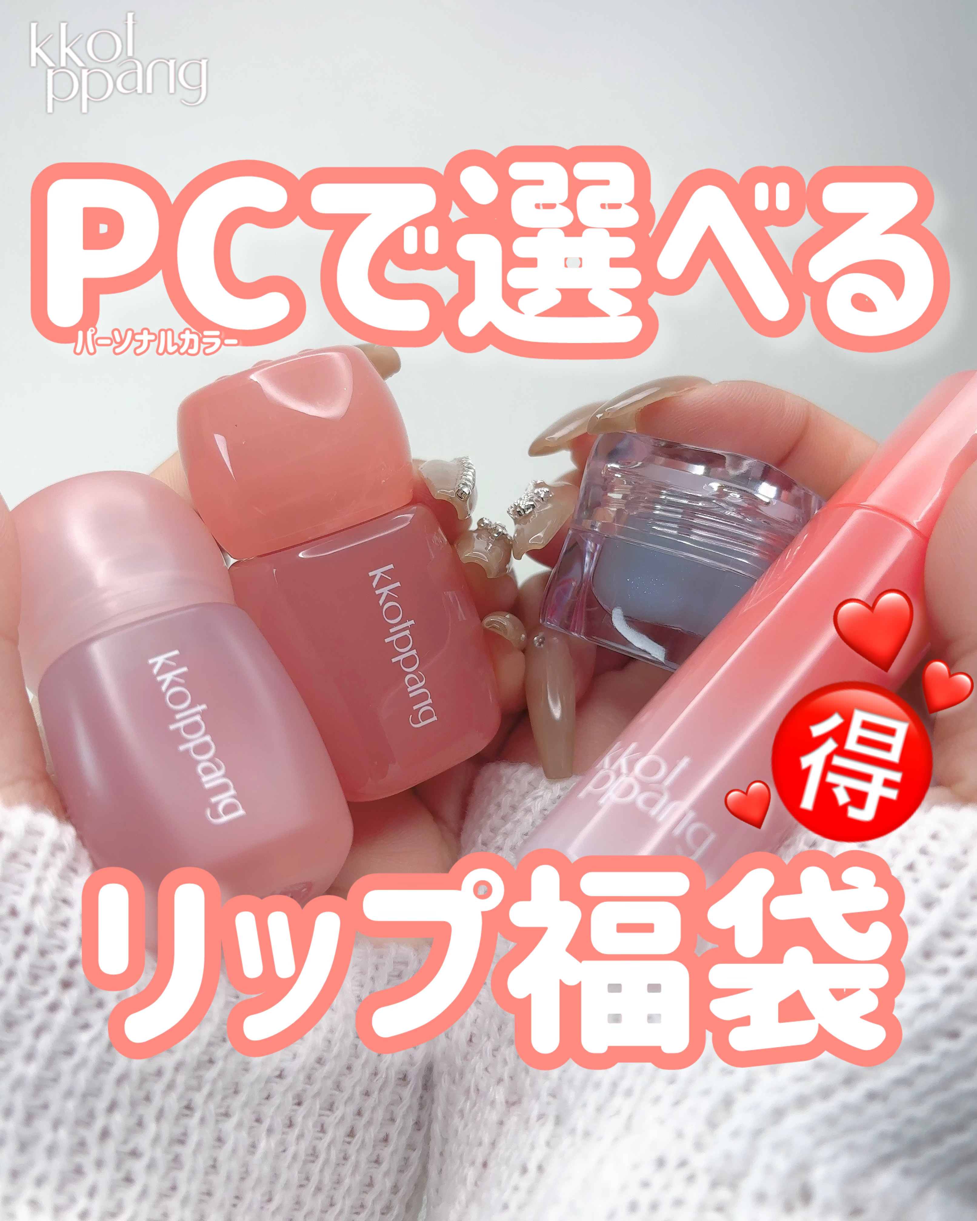 ピネローズブラーティント/kkotppang/リップティントを使ったクチコミ（1枚目）