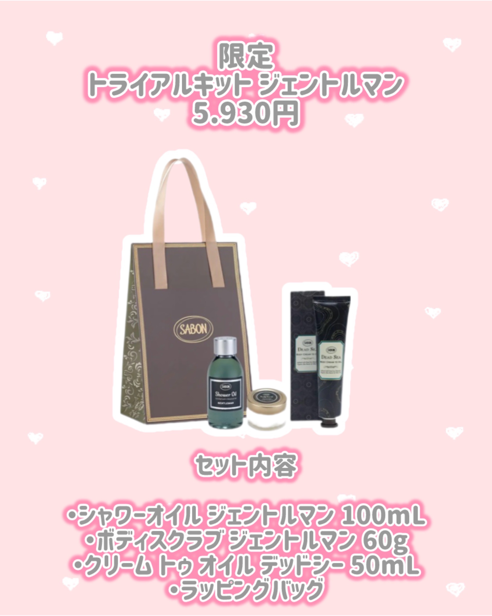 バスタイムキット ジェントルマン/SABON/その他キットセットを使ったクチコミ（2枚目）