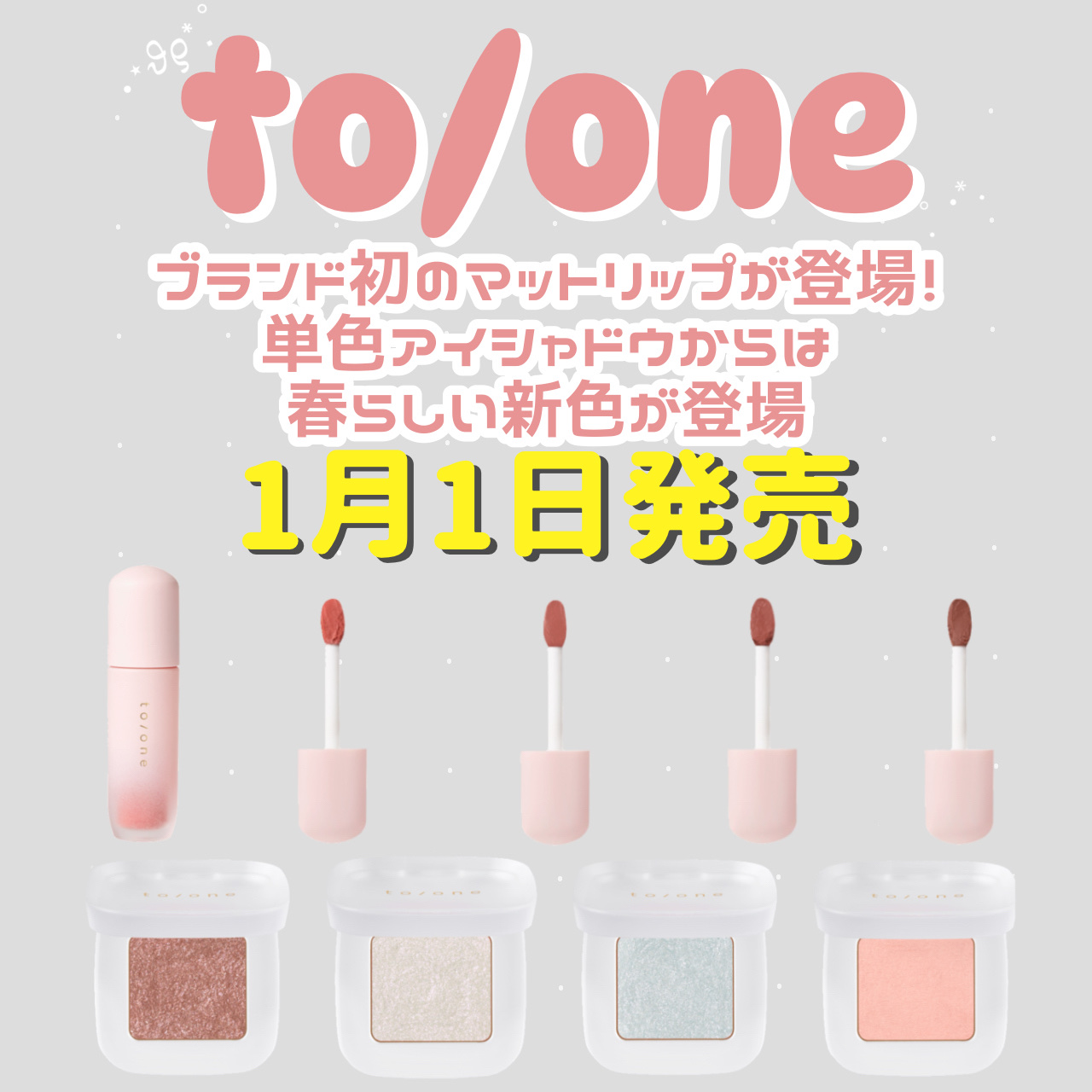 トーン ペタル フロート アイズ/to/one/単色アイシャドウを使ったクチコミ（1枚目）