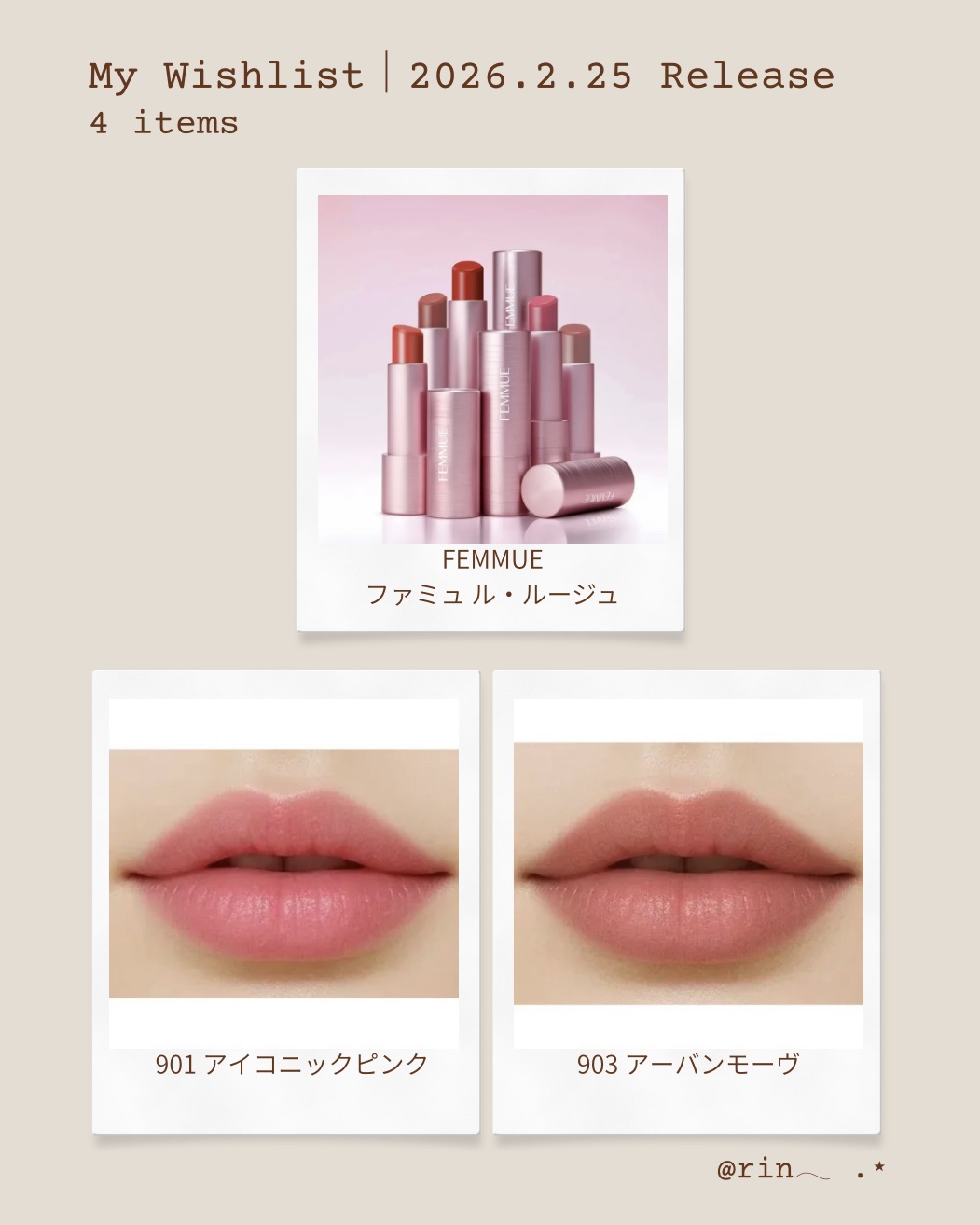 ファミュ ル・ルージュ/FEMMUE/口紅を使ったクチコミ（1枚目）