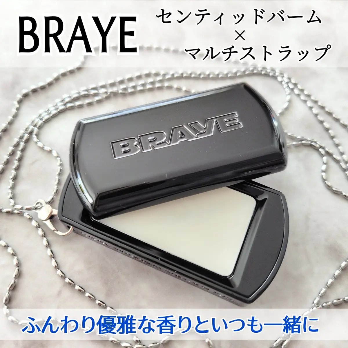 SCENTED BALM/BRAYE/練り香水を使ったクチコミ（1枚目）