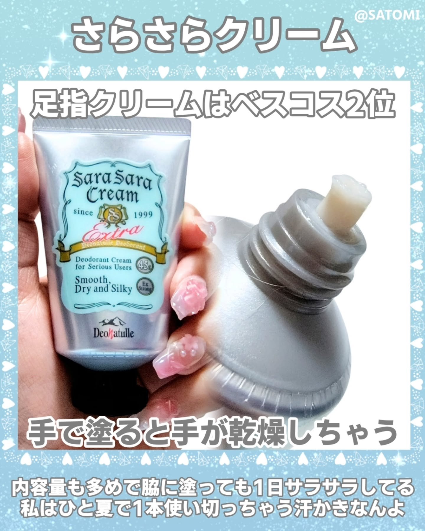 薬用さらさらデオドラントパウダー/デオナチュレ/デオドラント・制汗剤を使ったクチコミ（3枚目）