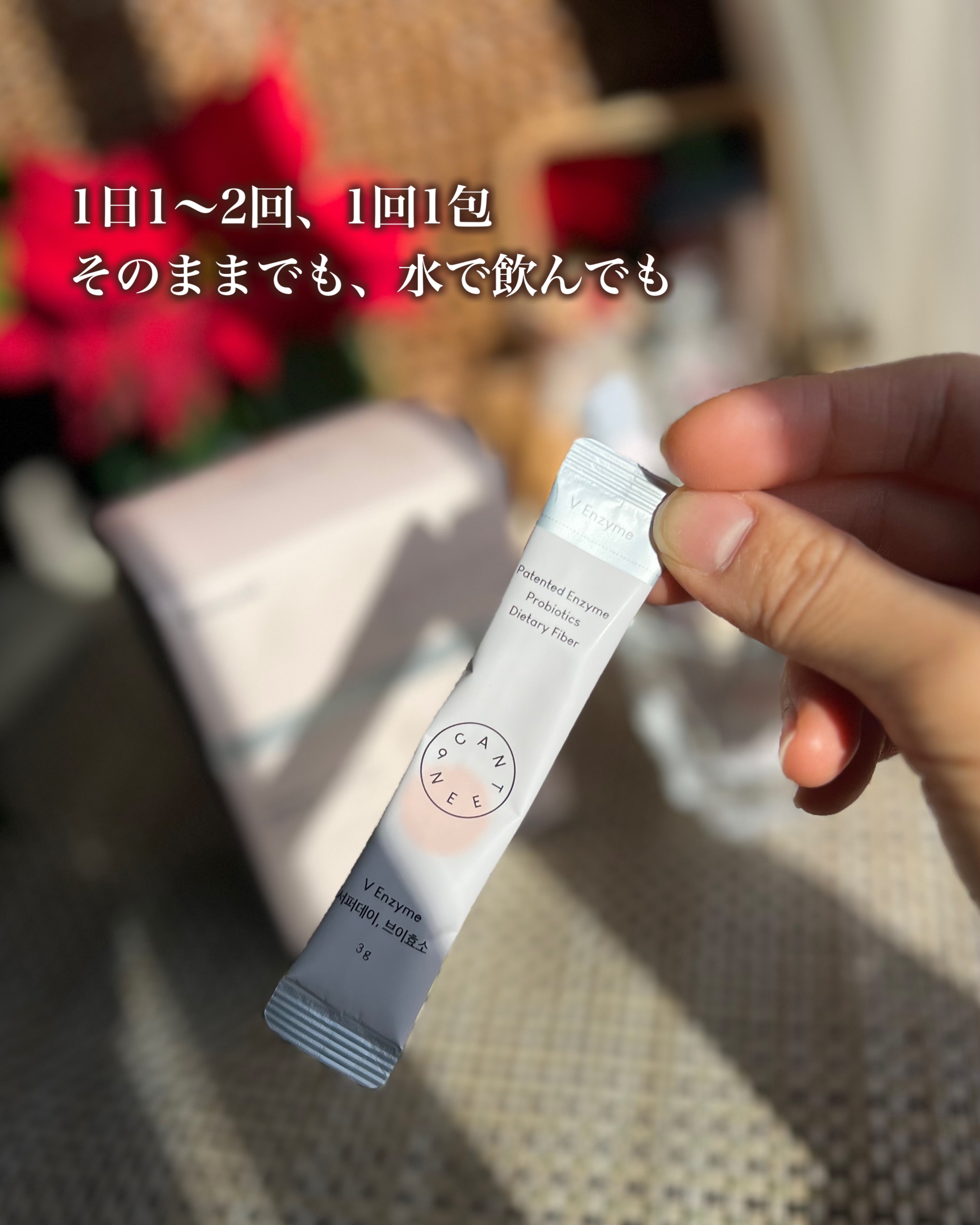 サファーデイ V酵素/canteen9/ボディサプリメントを使ったクチコミ（2枚目）