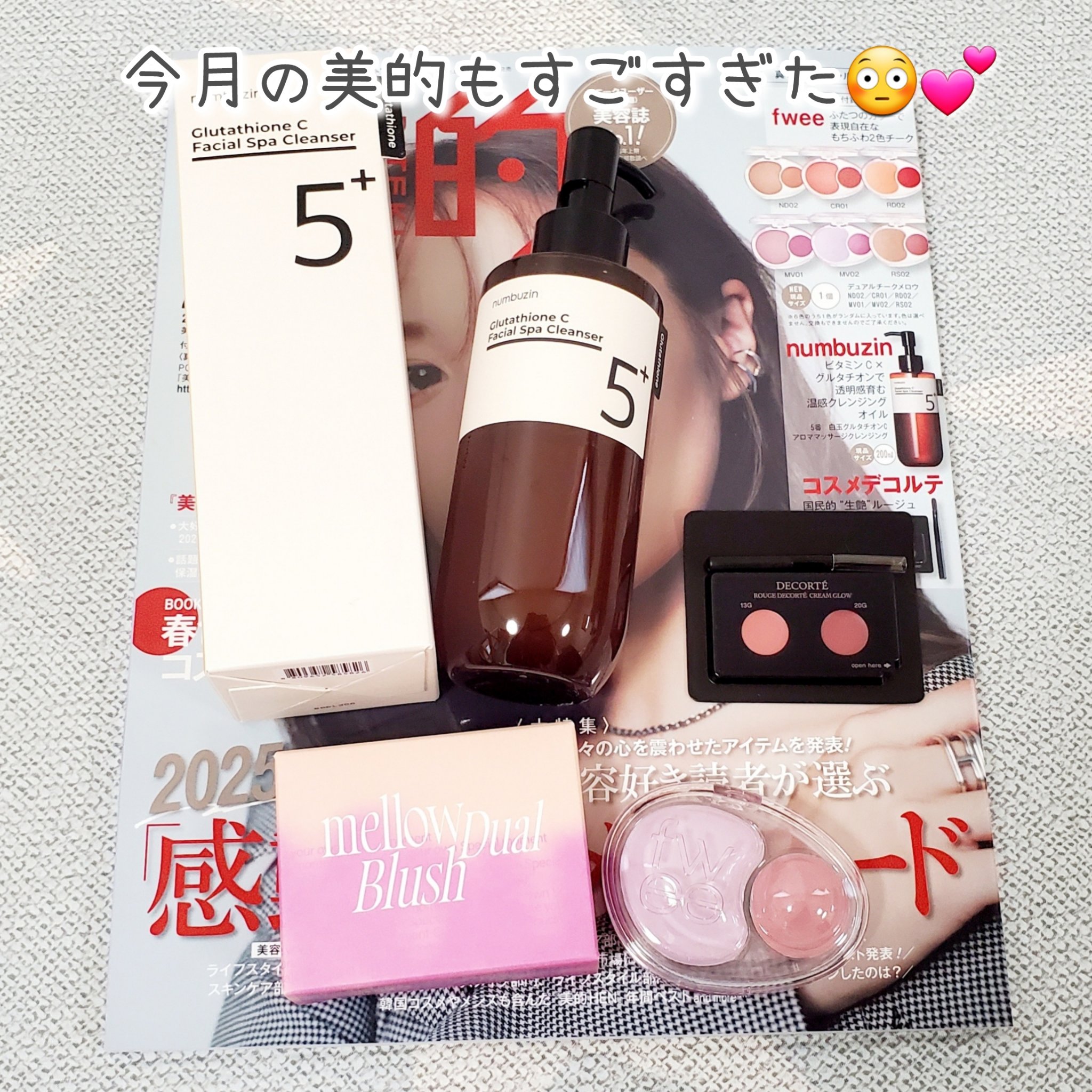 デュアルチークメロウ/fwee/ジェル・クリームチークを使ったクチコミ（1枚目）