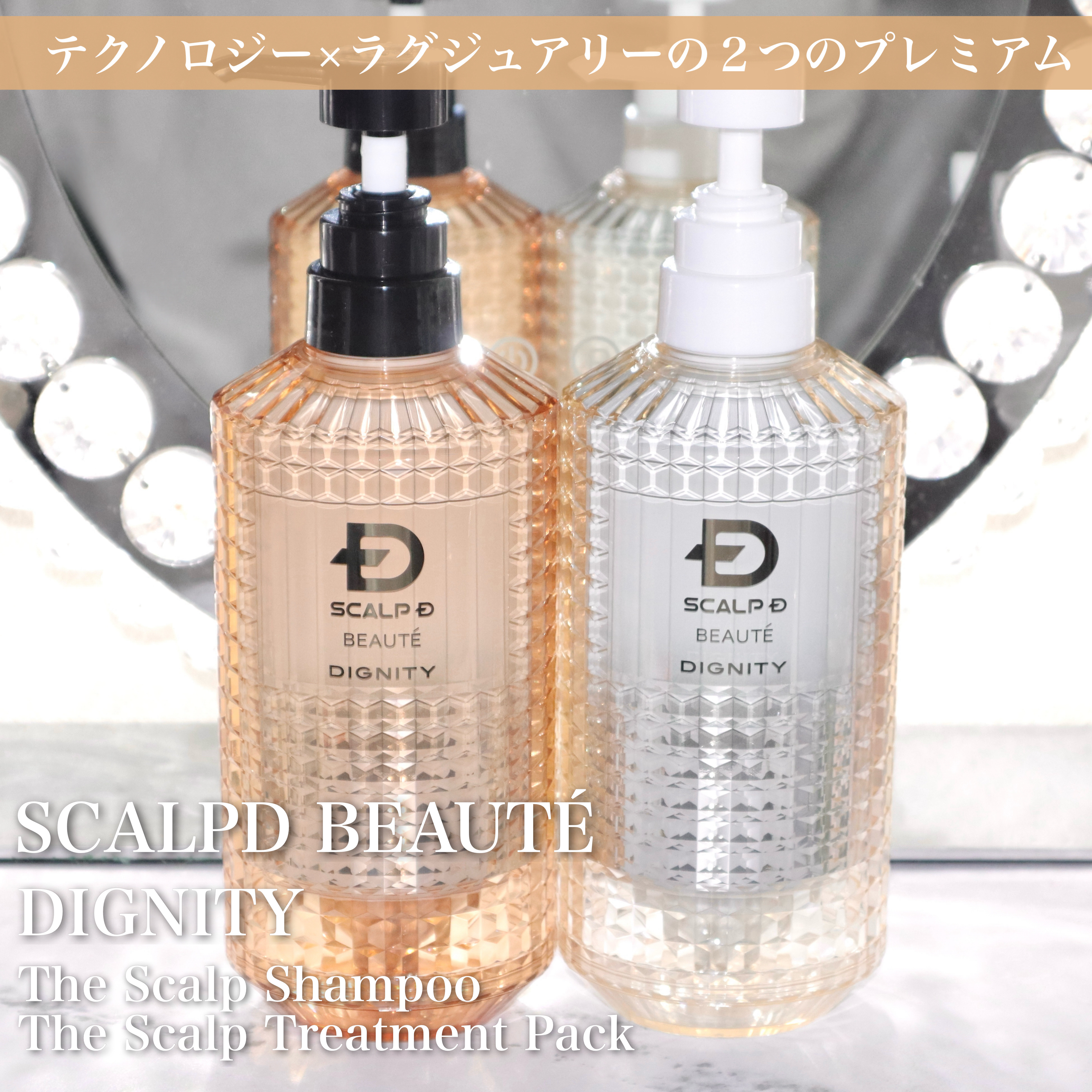 スカルプD ボーテ ディグニティ ザ スカルプシャンプー/スカルプトリートメントパック/アンファー(スカルプD)/シャンプー・コンディショナーを使ったクチコミ（2枚目）