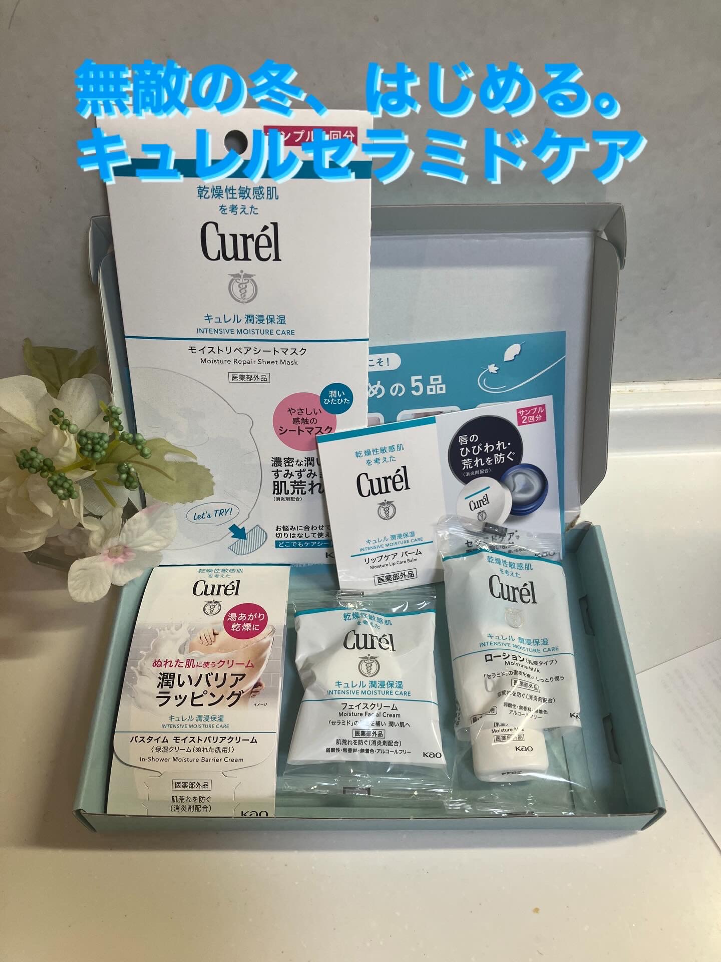 潤浸保湿 フェイスクリーム/キュレル/フェイスクリームを使ったクチコミ（1枚目）