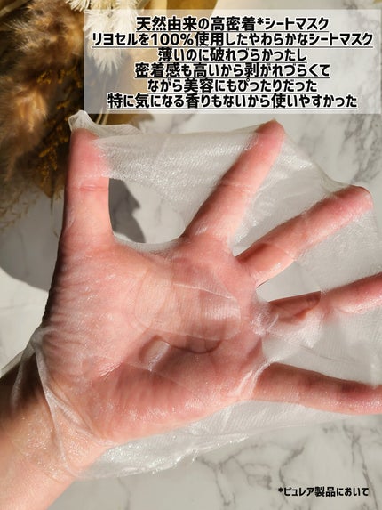 レッドグロウエッセンスマスク/ピュレア/シートマスク・パックを使ったクチコミ(3枚目)