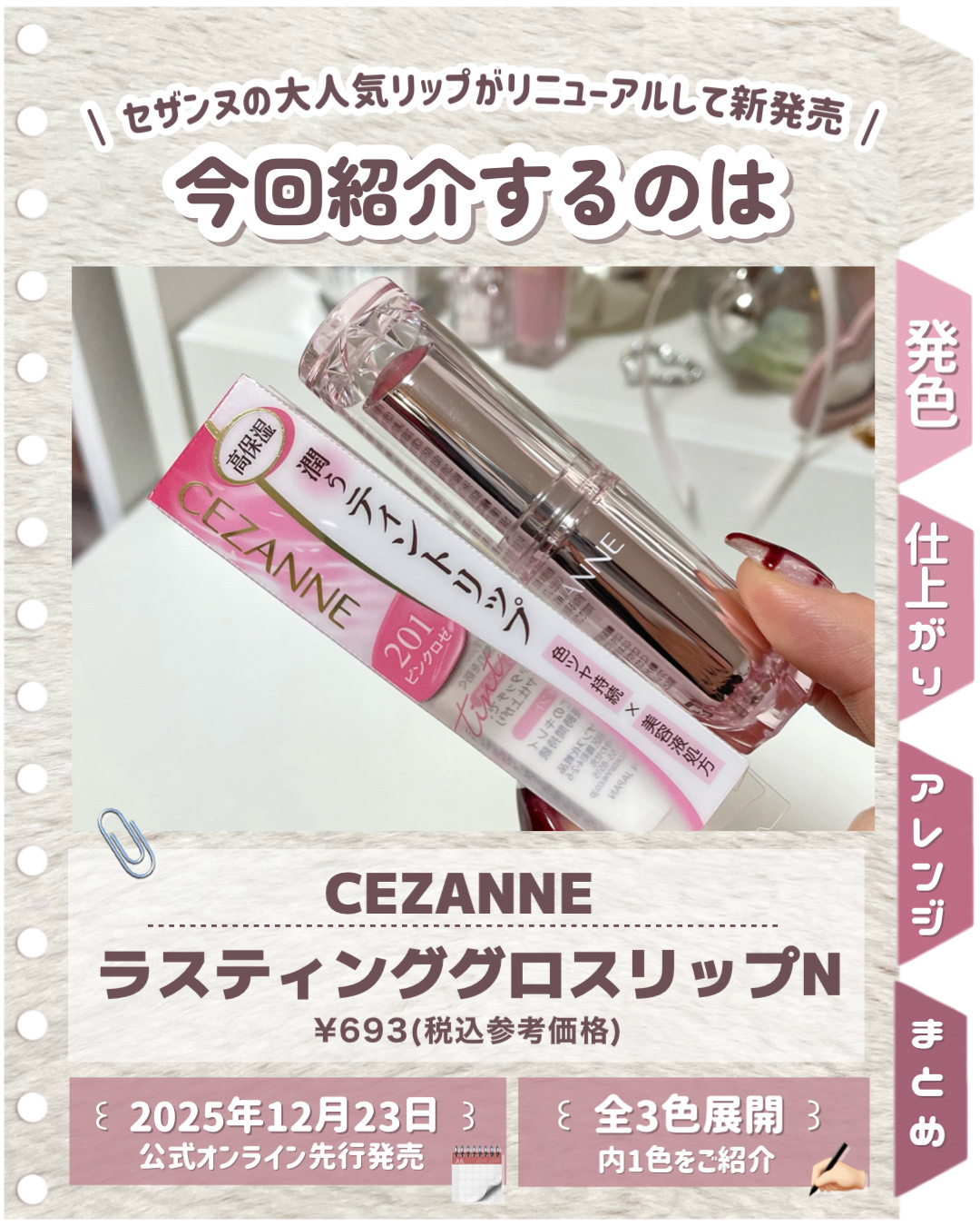 ラスティンググロスリップN/CEZANNE/口紅・グロス・リップライナー・リップケアを使ったクチコミ（2枚目）