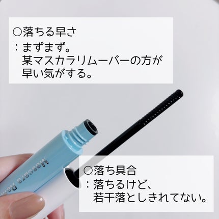 マスカラリムーバーM/cosparade/ポイントメイクリムーバーを使ったクチコミ(2枚目)