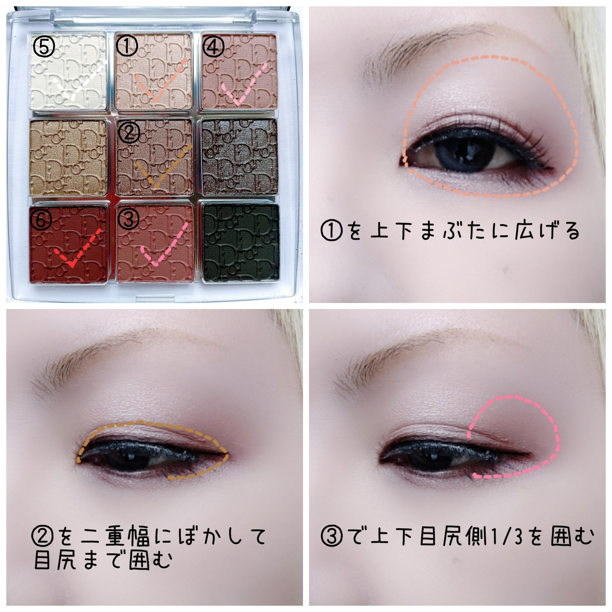 ディオール バックステージ アイ パレット/Dior/アイシャドウパレットを使ったクチコミ（2枚目）