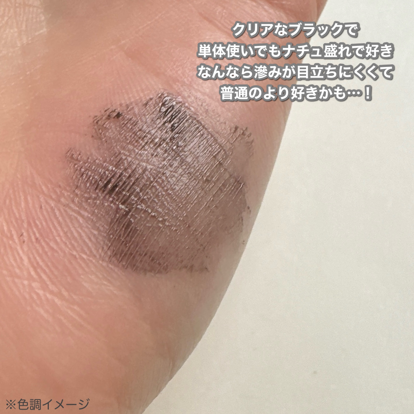 スカイハイ プライマー/MAYBELLINE NEW YORK/マスカラ下地を使ったクチコミ（3枚目）