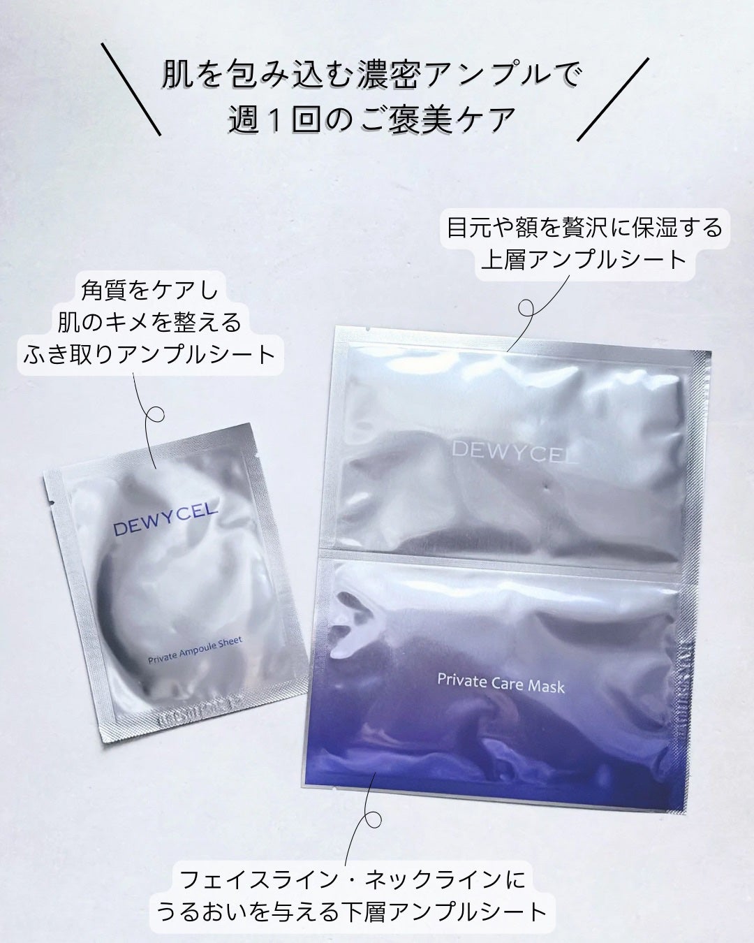 やえ on LIPS 「▪︎DEWYCELデュイセルプライベートケアマスク﹏﹏﹏﹏﹏﹏..」(2枚目)