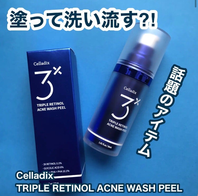 hiro on LIPS 「@celladix_jpトリプルレチノールウォッシュピール洗い..」(1枚目)