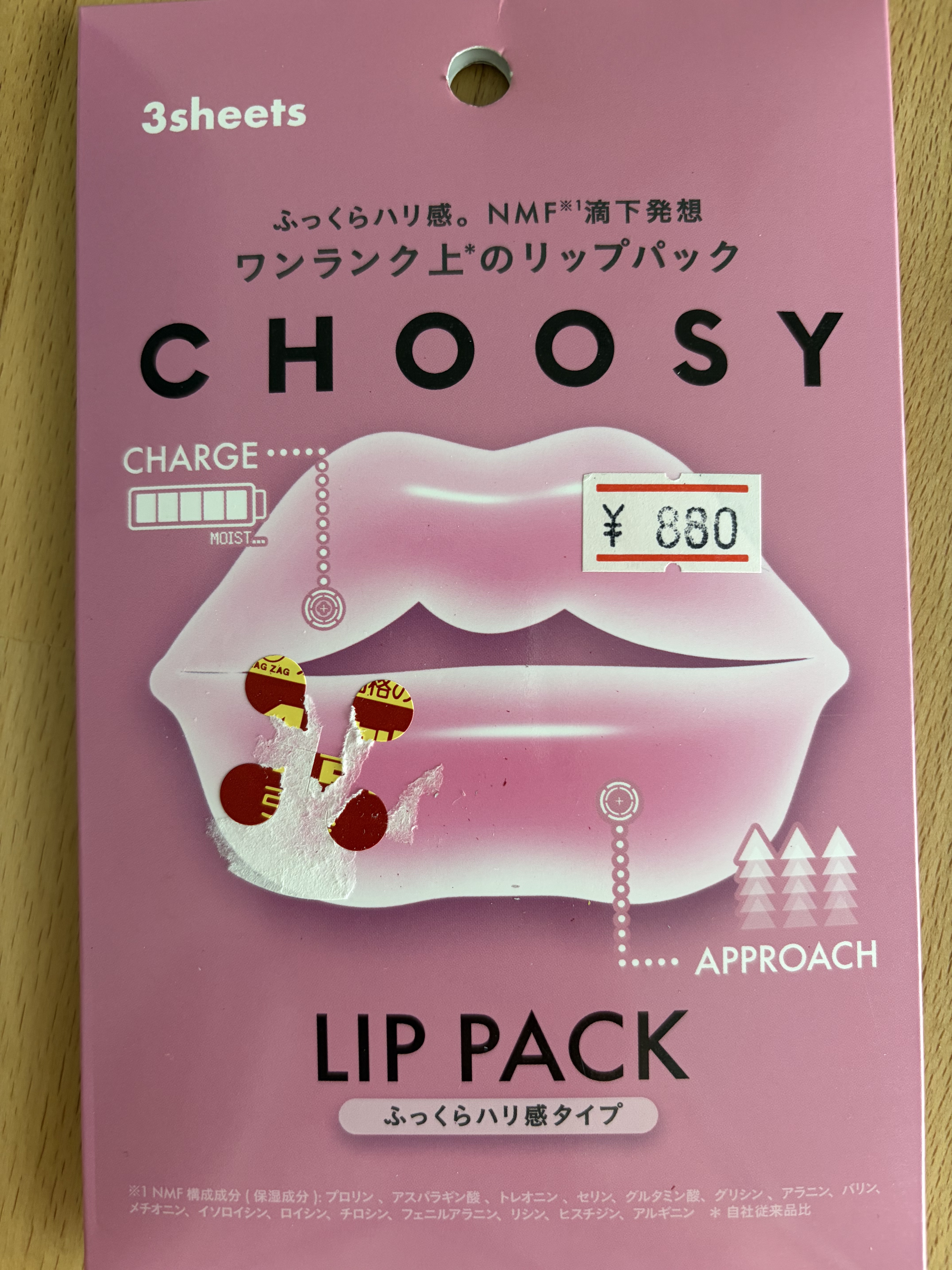 リップパック ふっくらハリ感タイプ＜ハーバルハニーの香り＞ 3枚入/CHOOSY/リップマスクを使ったクチコミ（1枚目）