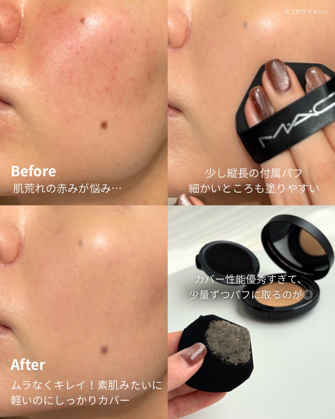 スタジオ フィックス ロングウエア クッション ファンデーション SPF 50/M・A・C/クッションファンデーションを使ったクチコミ（3枚目）