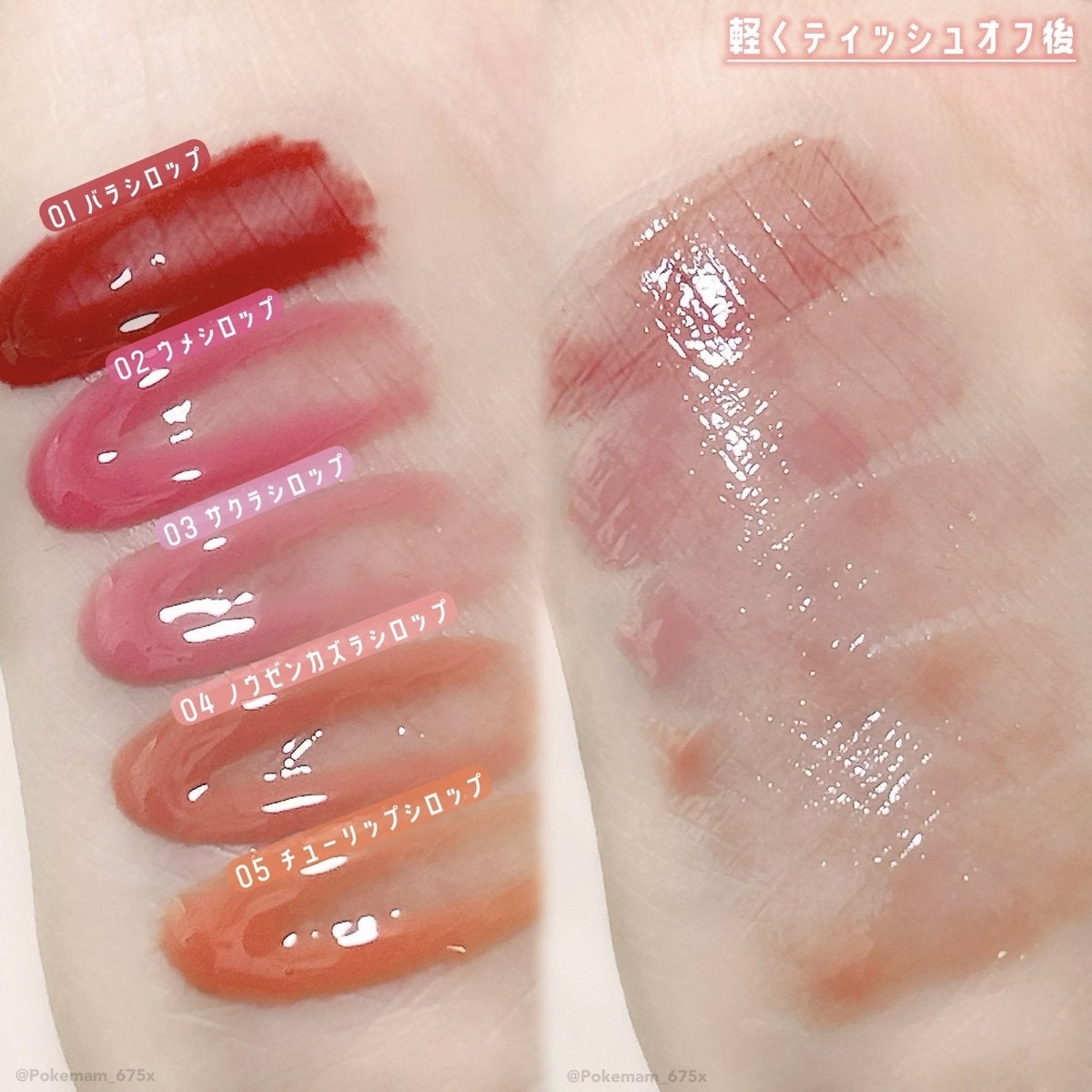 ピネシロップグロス 04 ノウゼンカズラシロップ/kkotppang/リップグロスを使ったクチコミ（3枚目）