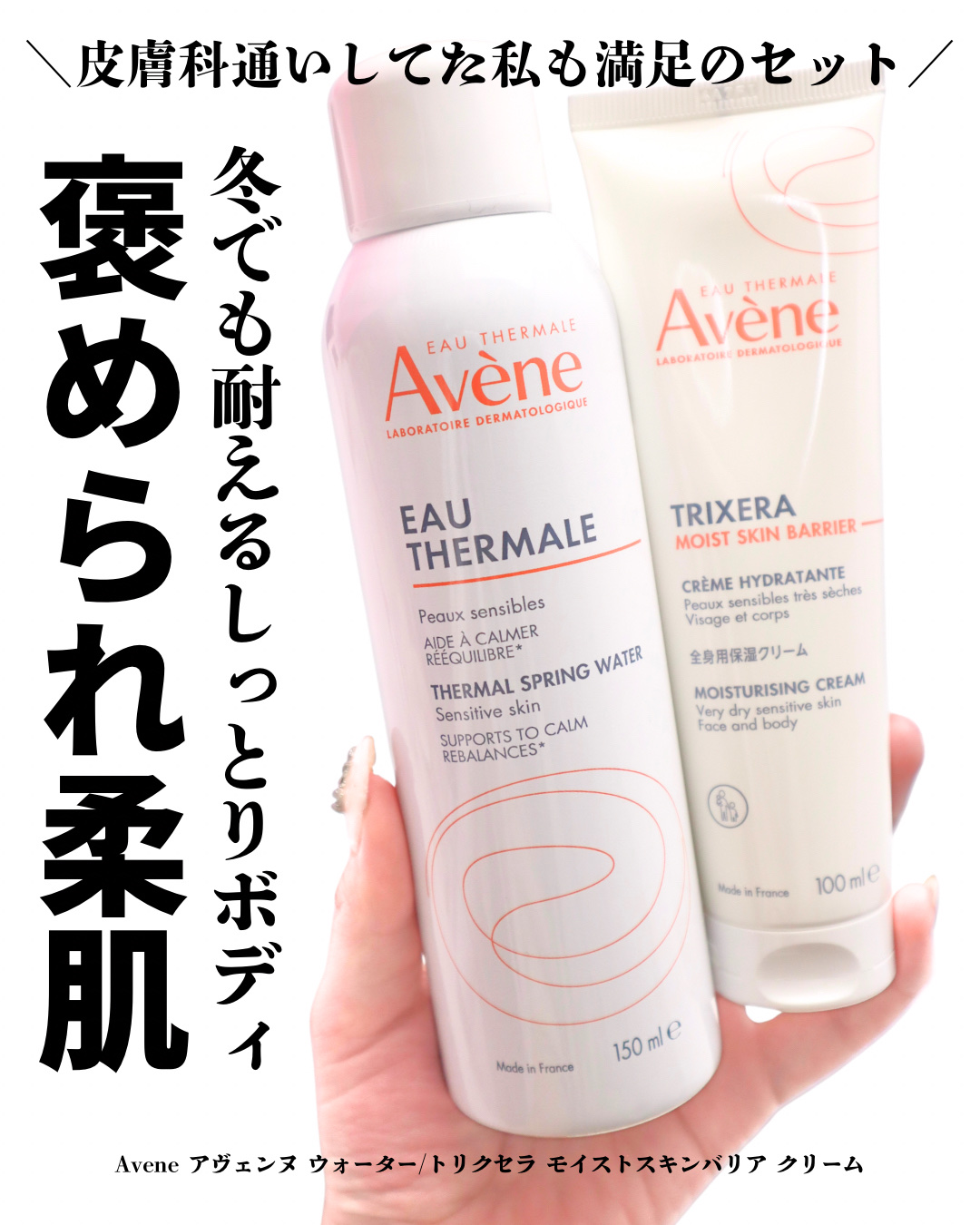 ウオーター/アベンヌ/ミスト状化粧水を使ったクチコミ（1枚目）