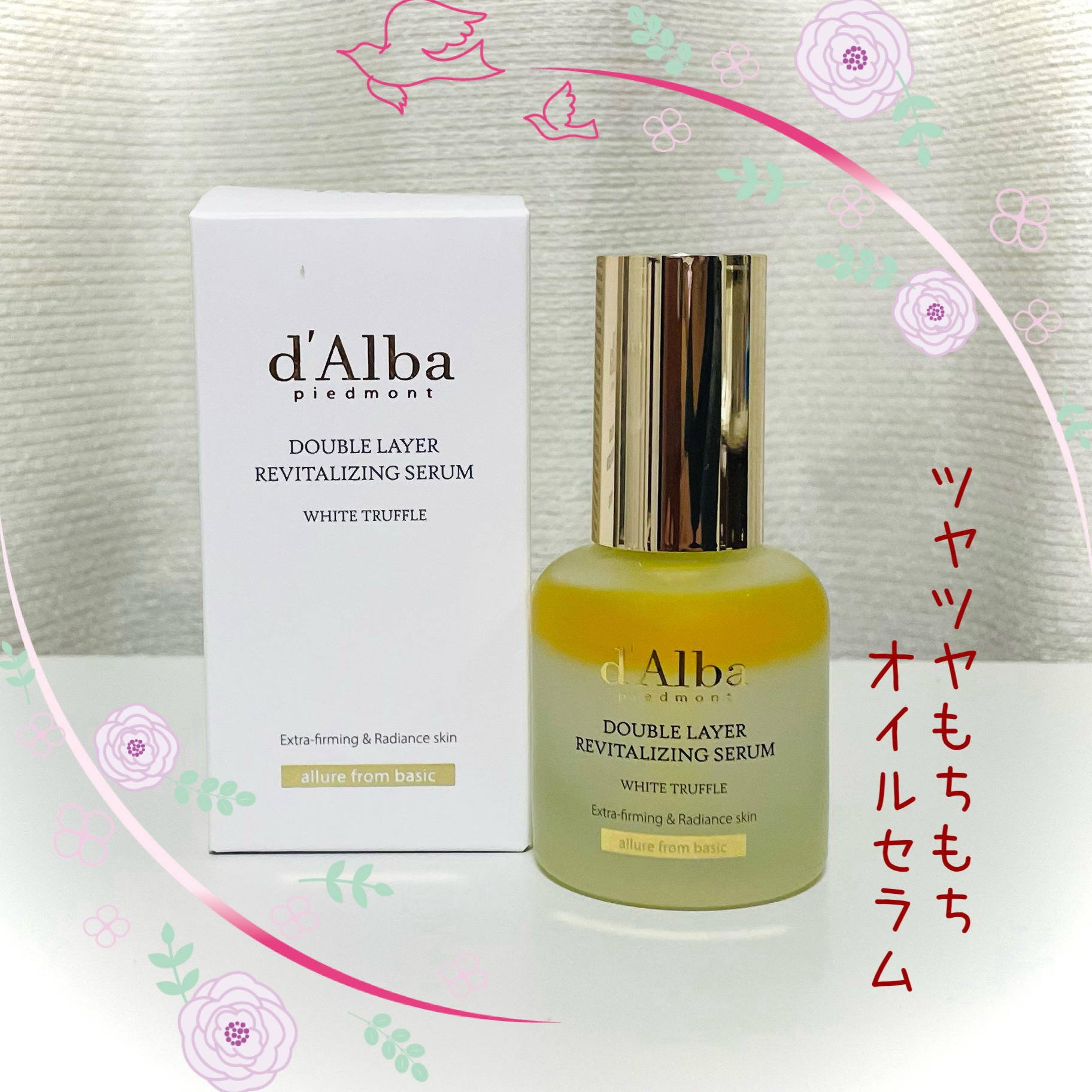 ダルバ
ホワイトトリュフダブルレイヤー
リバイタライジングセラム

メガコスメランドのお土産🔅

先日SALEで買うたダルバのパックが良かったので、使いたくなって開けちゃいました🤩

人気のミストの成分がぎゅっと入った美容液のようですな