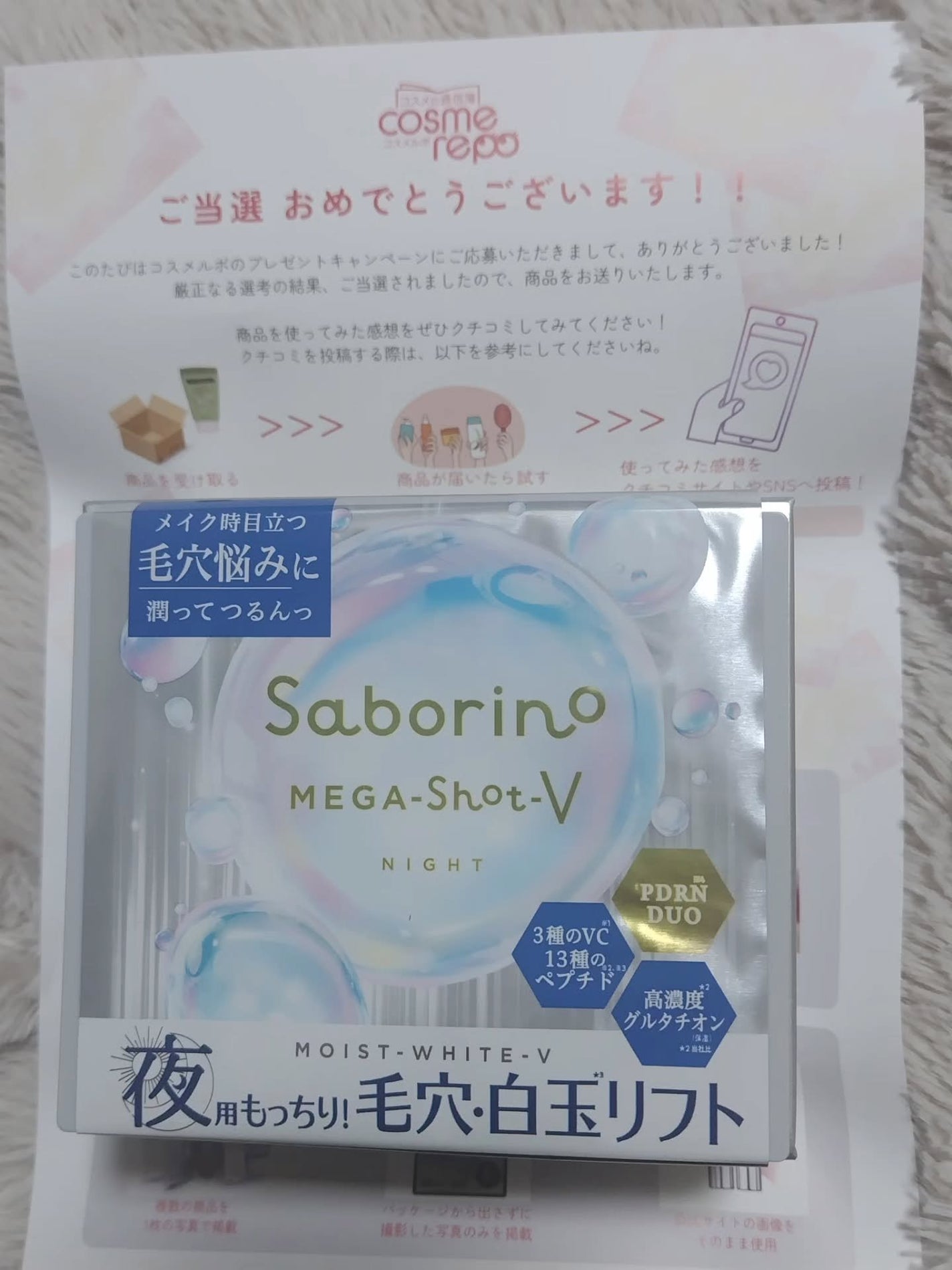 サボリーノ メガショット 夜用白玉美容マスク/サボリーノ/シートマスク・パックを使ったクチコミ(1枚目)