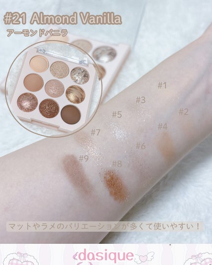 シャドウパレット/dasique/アイシャドウパレットを使ったクチコミ(9枚目)