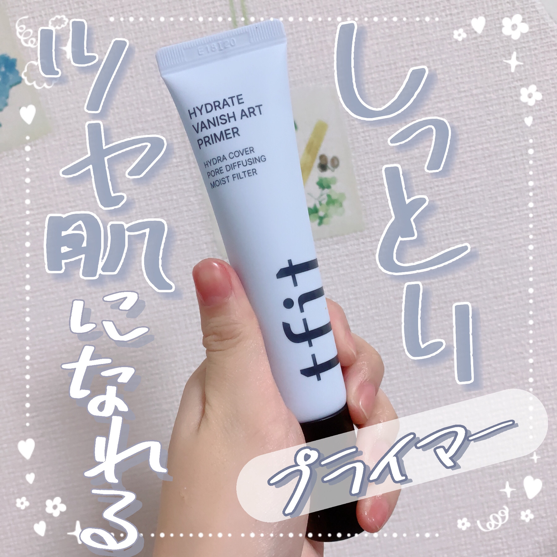 ハイドレートバニッシュアートプライマー/TFIT/化粧下地を使ったクチコミ（1枚目）