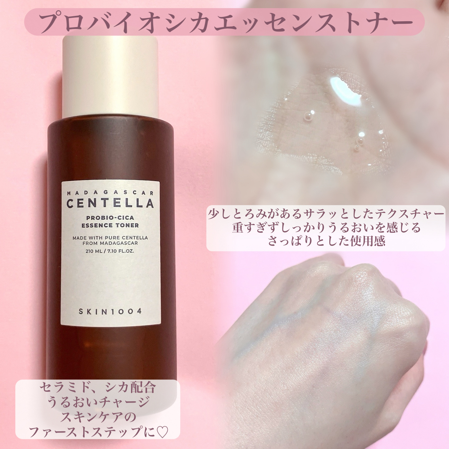 プロバイオシカ インテンシブ アンプル/SKIN1004/美容液を使ったクチコミ（2枚目）