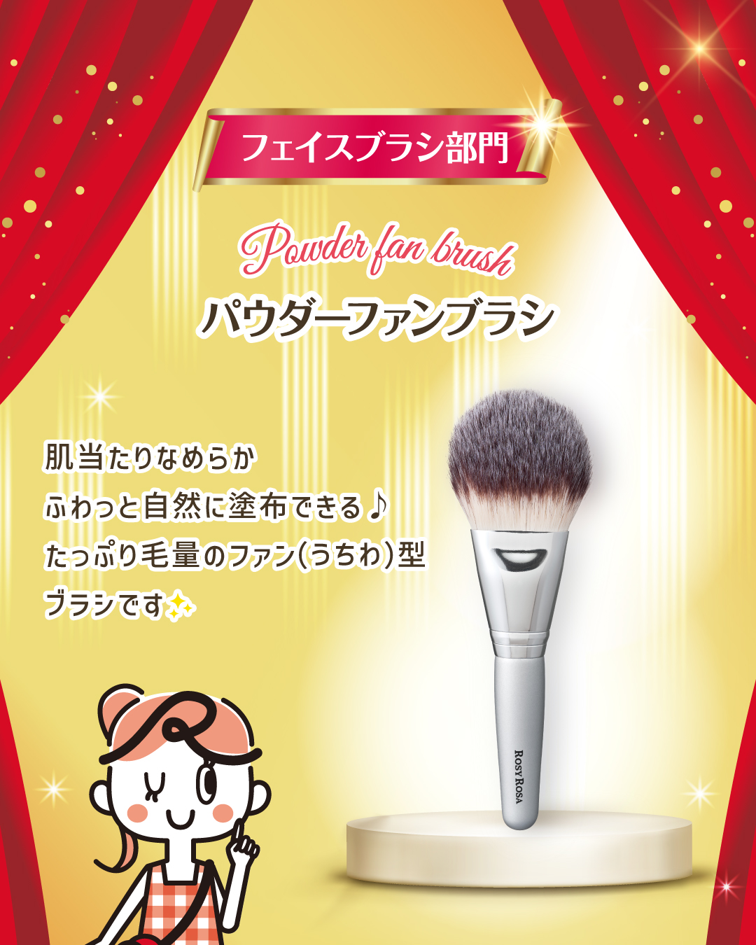 パウダーファンブラシ/ロージーローザ/メイクブラシを使ったクチコミ（3枚目）