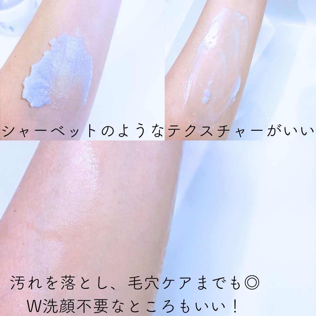 アズレンブルークレンジングバーム/原料工房/クレンジングバームを使ったクチコミ（3枚目）