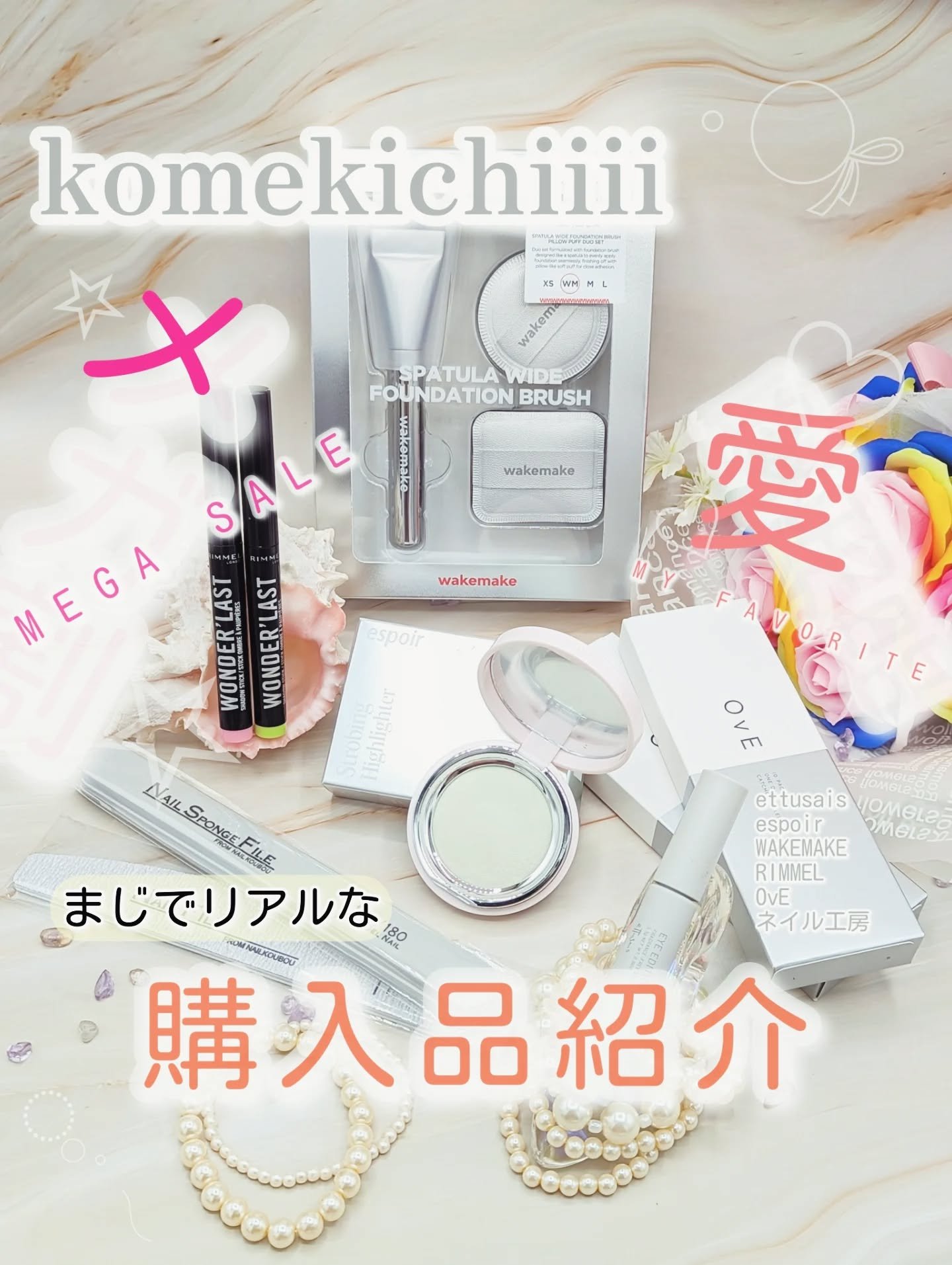 ＼⁡⁡最近、これ買いました！／⁡⁡
まじでリアルな購入品紹介⁡の巻⁡
⁡⁡
⁡⁡
メガ割で気になるものや愛用品などを⁡
ぼちぼち買い足しておりました！⁡
⁡⁡
Diorの新春のパレットほちぃよ←笑⁡
⁡
今回は、とりあえずザッと紹介です🙋