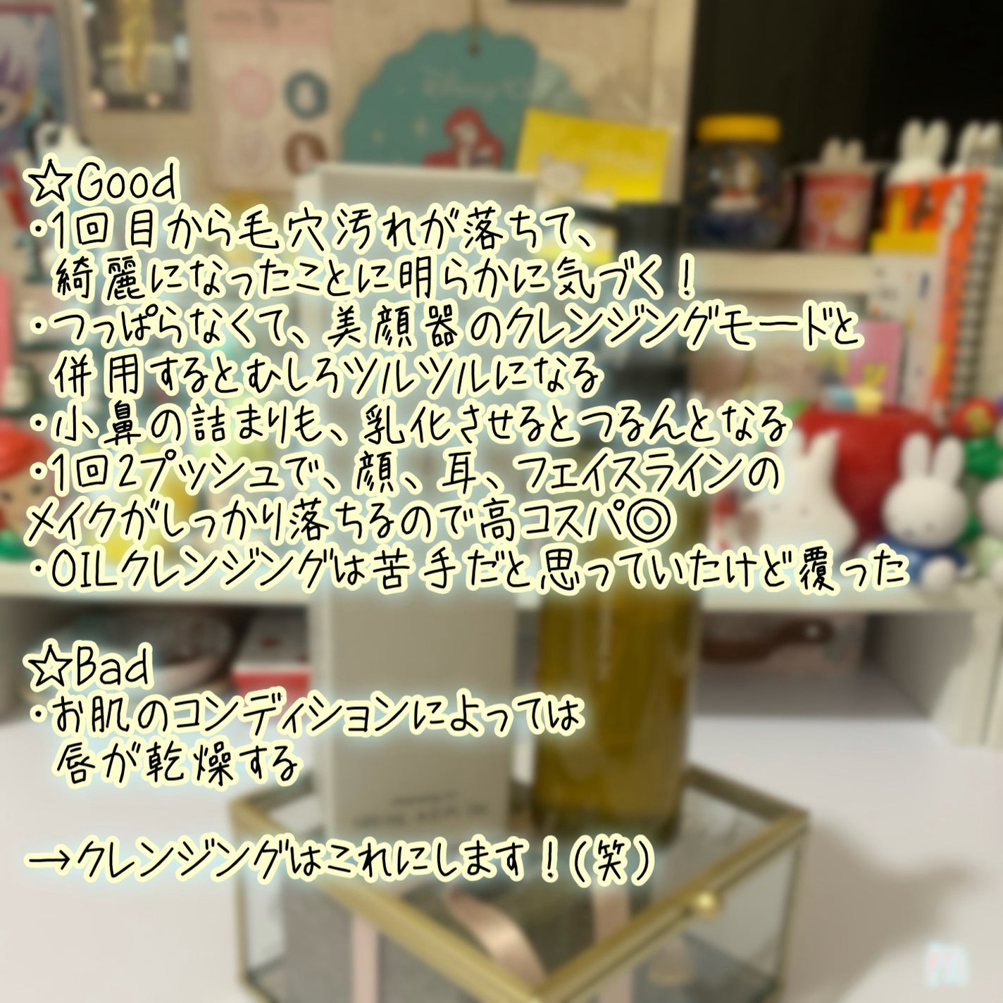 ミセラーアイメイクアップリムーバー/ビフェスタ/ポイントメイクリムーバーを使ったクチコミ(7枚目)