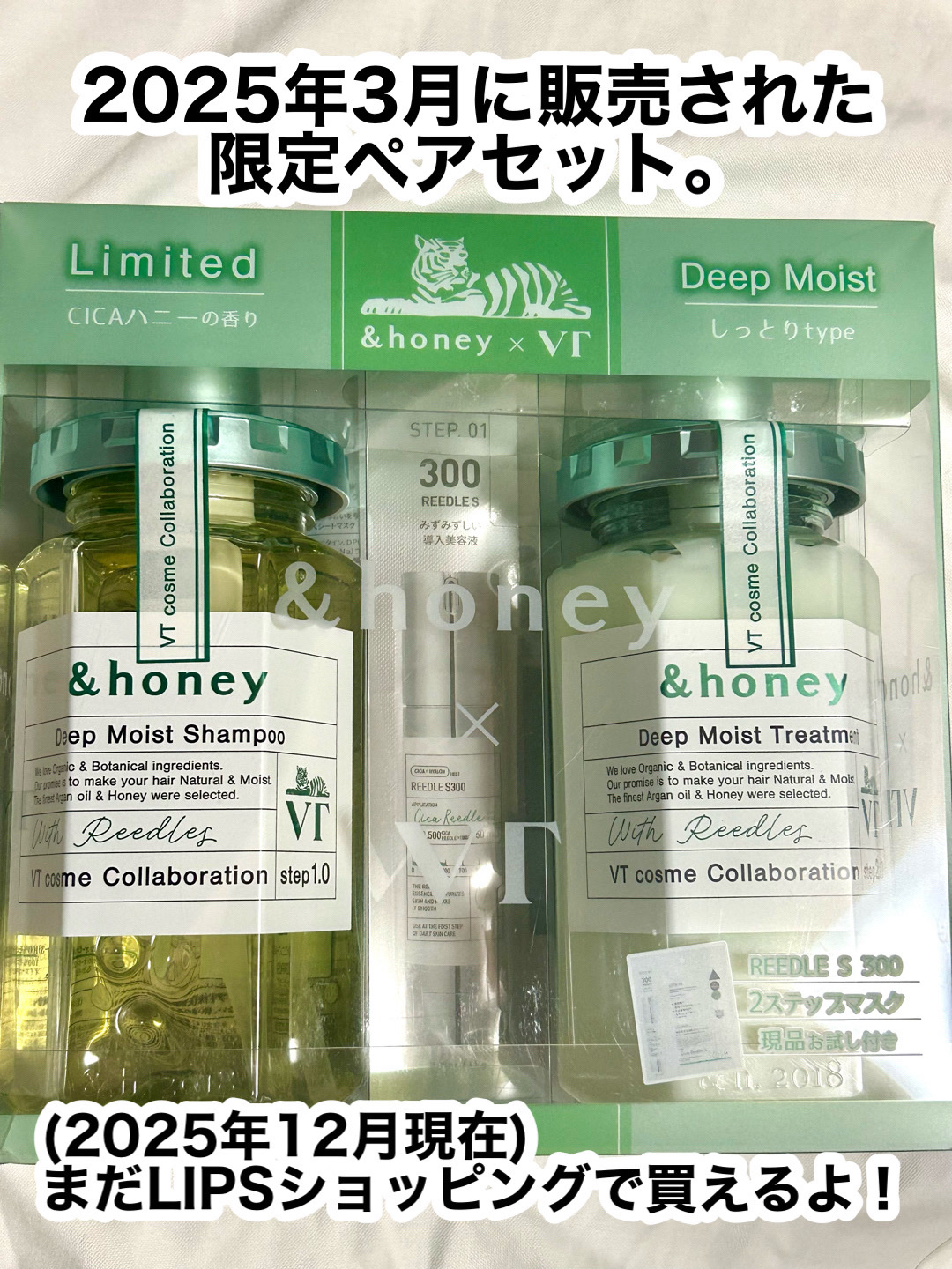 アンドハニー × VT ディープモイスト 限定ペアセット/&honey/市販シャンプーを使ったクチコミ（2枚目）