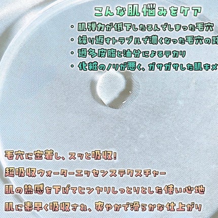 ポアタイトニングブーストセラム/CELORABY/美容液を使ったクチコミ(2枚目)