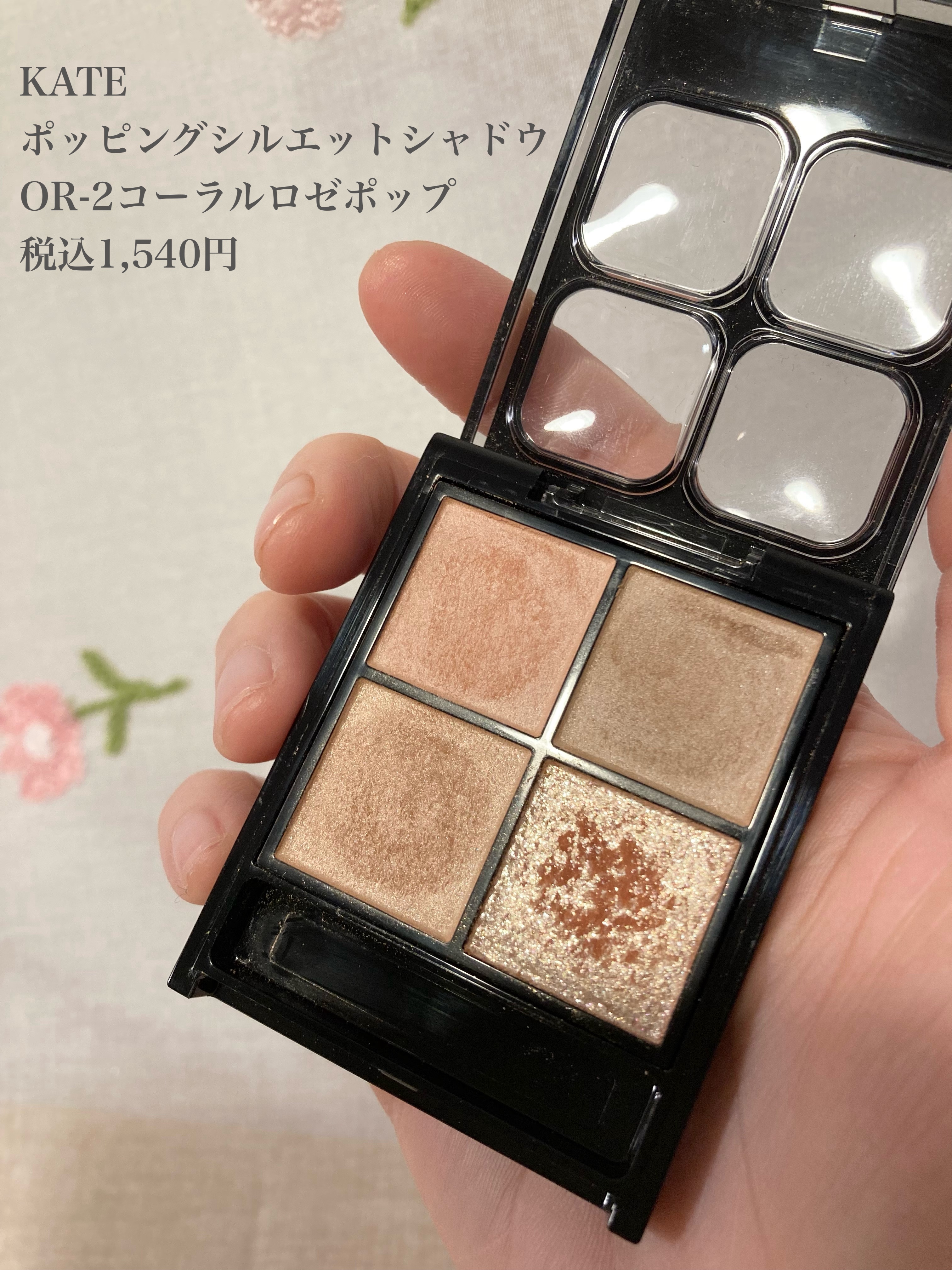 ケイト ポッピングシルエットシャドウ/KATE/アイシャドウパレットを使ったクチコミ（2枚目）