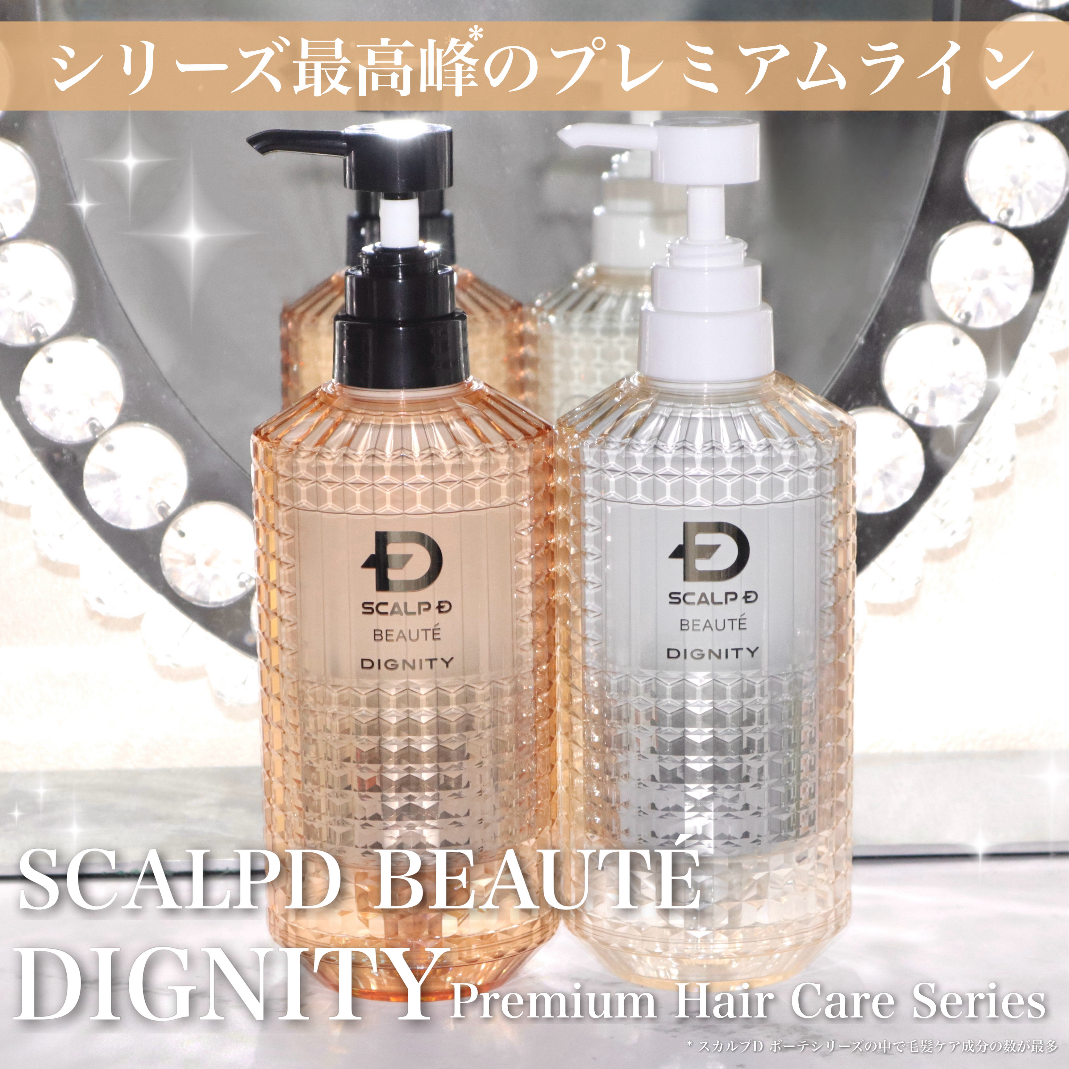 スカルプD ボーテ ディグニティ ザ スカルプシャンプー/スカルプトリートメントパック/アンファー(スカルプD)/シャンプー・コンディショナーを使ったクチコミ（1枚目）