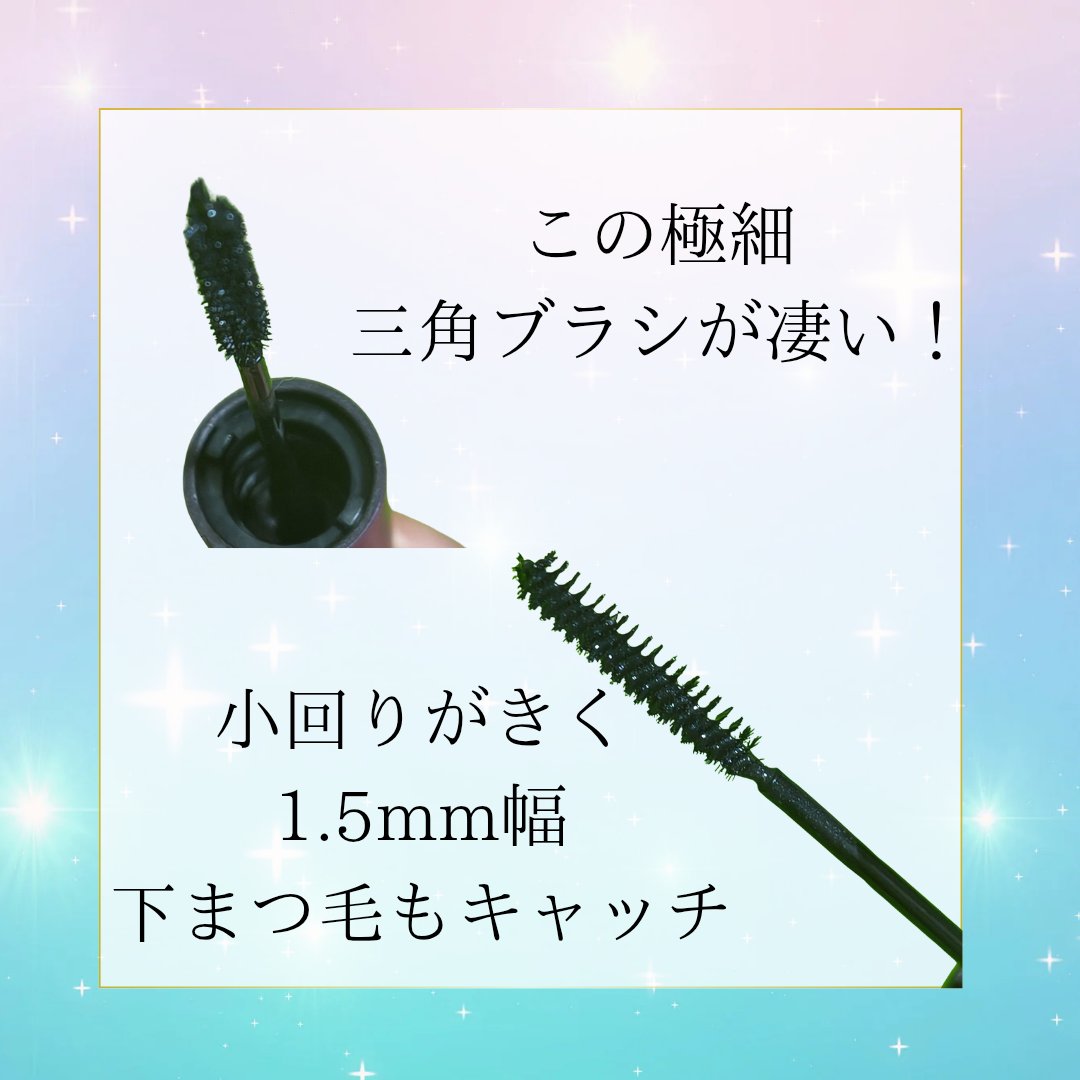 「塗るつけまつげ」自まつげ際立てタイプ/デジャヴュ/マスカラを使ったクチコミ（2枚目）