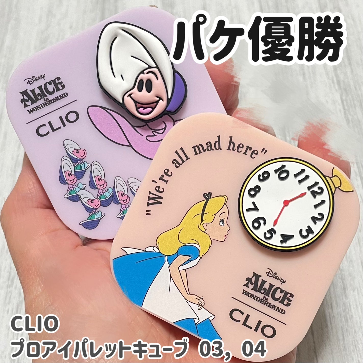 プロアイパレットキューブ/CLIO/アイシャドウパレットを使ったクチコミ(1枚目)