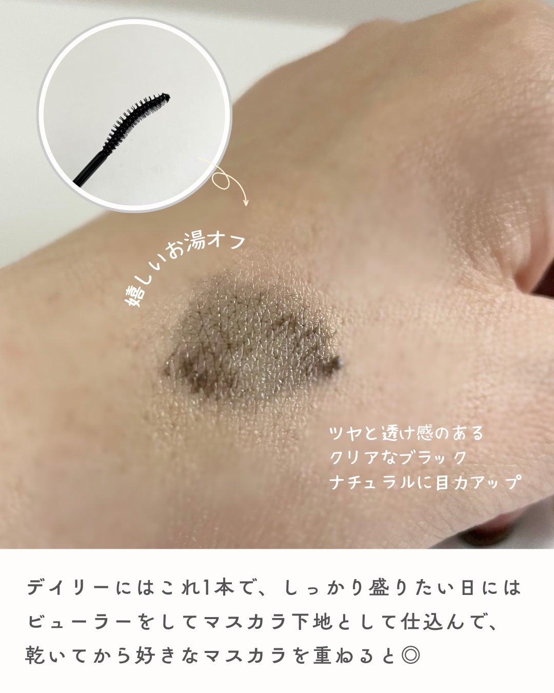 ロングアクティブアイラッシュセラム/COSNORI/まつげ美容液を使ったクチコミ(7枚目)