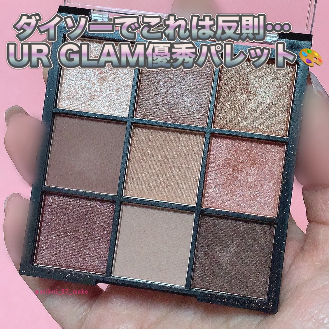 UR GLAM　BLOOMING EYE COLOR PALETTE/U R GLAM/アイシャドウパレットを使ったクチコミ（1枚目）