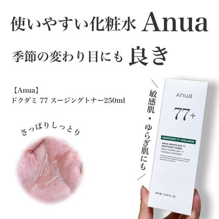 ドクダミ 77 スージングトナー/Anua/化粧水を使ったクチコミ(1枚目)